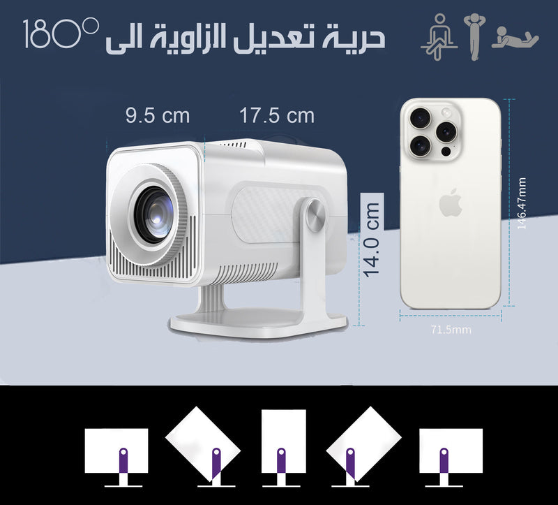 بروجكتر ألعاب تفاعلي مع جويستيك لاسلكي PROJECTOR + GAME HCS350MAX