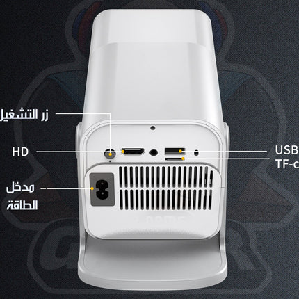 بروجكتر ألعاب تفاعلي مع جويستيك لاسلكي PROJECTOR + GAME HCS350MAX