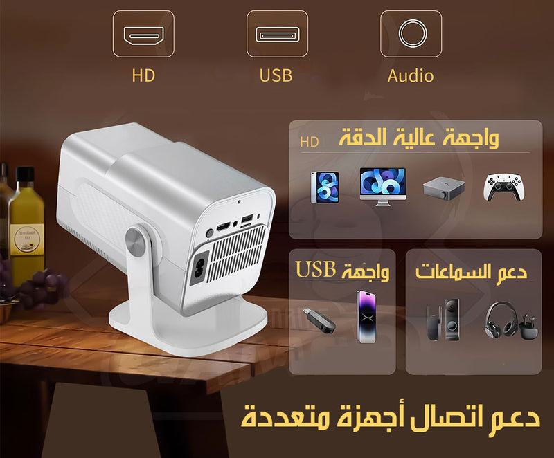 بروجكتر ألعاب تفاعلي مع جويستيك لاسلكي PROJECTOR + GAME HCS350MAX