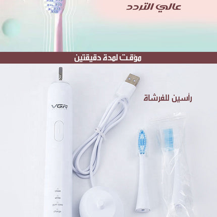 فرشاة اسنان شحن لتنظيف عميق VGR V-805 Electric Tooth Brush