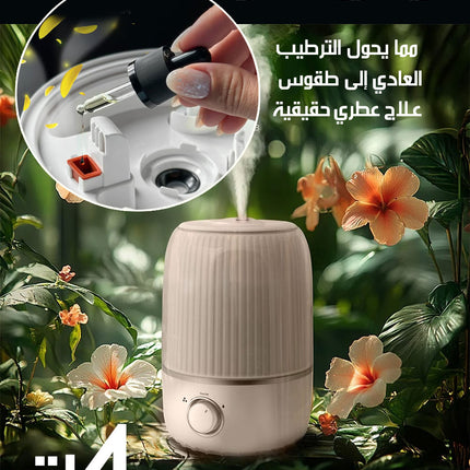 مرطب ومعطر هواء بالموجات فوق الصوتية Ultrasonic Humidifier