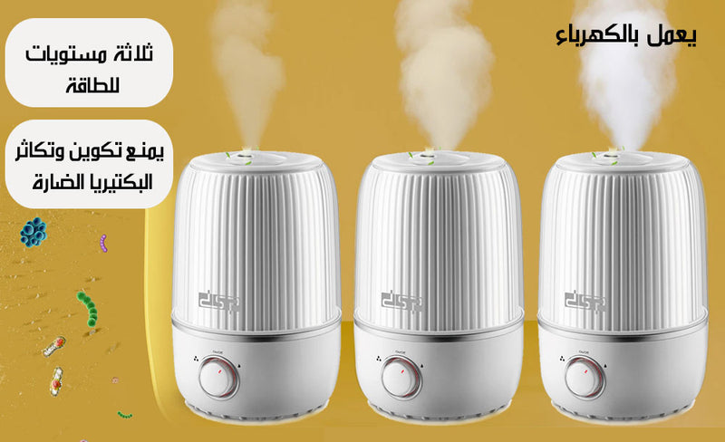 مرطب ومعطر هواء بالموجات فوق الصوتية Ultrasonic Humidifier