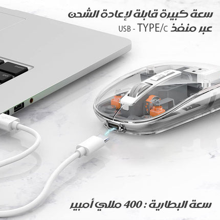 ماوس لاسلكي دبل + USB شفاف شحن بتحكم ثلاثي Meetion BTM005 WIRELESS MOUSE