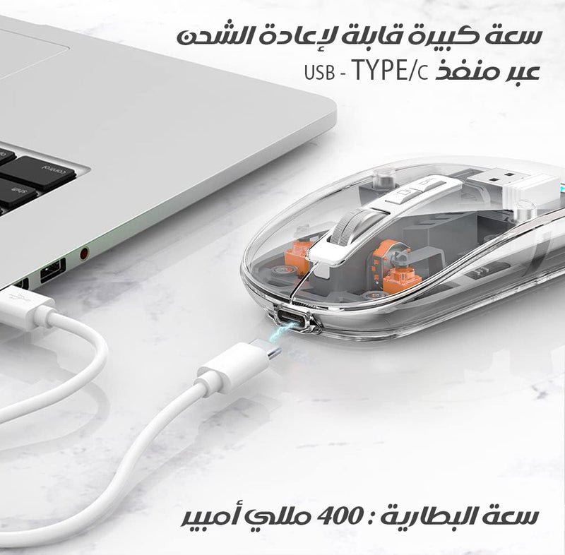 ماوس لاسلكي دبل + USB شفاف شحن بتحكم ثلاثي Meetion BTM005 WIRELESS MOUSE
