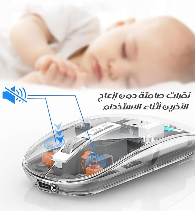 ماوس لاسلكي دبل + USB شفاف شحن بتحكم ثلاثي Meetion BTM005 WIRELESS MOUSE