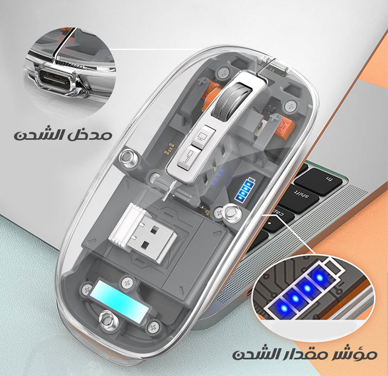 ماوس لاسلكي دبل + USB شفاف شحن بتحكم ثلاثي Meetion BTM005 WIRELESS MOUSE
