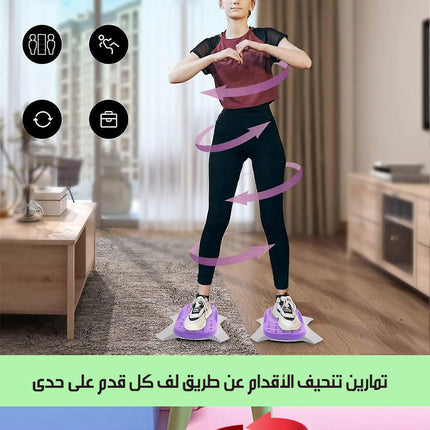 التويست العصري للتمارين الهوائية وفقدان الوزن Indor Twist Machine