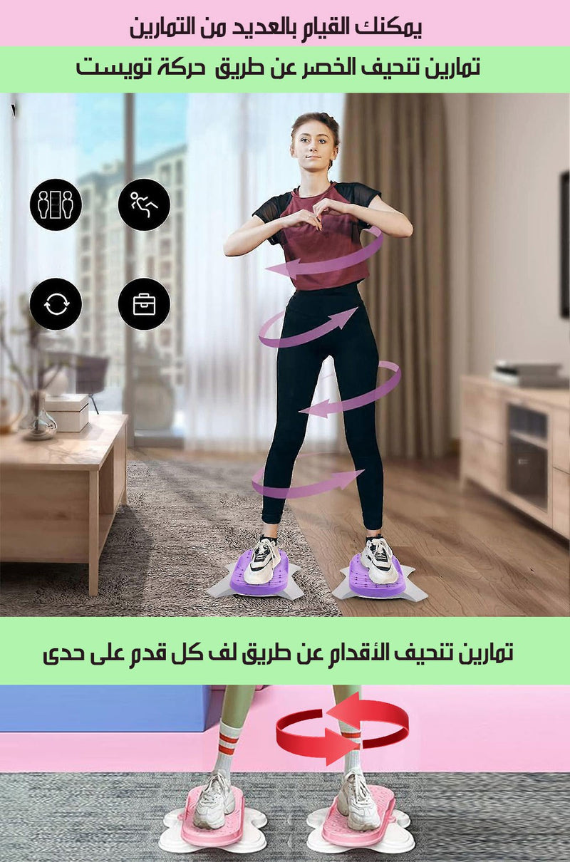 التويست العصري للتمارين الهوائية وفقدان الوزن Indor Twist Machine