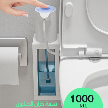 موزع فوم الصابون باللمس شحن للمراحيض Soap Foam Dispenser For Toilets