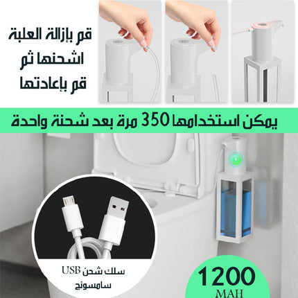 موزع فوم الصابون باللمس شحن للمراحيض Soap Foam Dispenser For Toilets