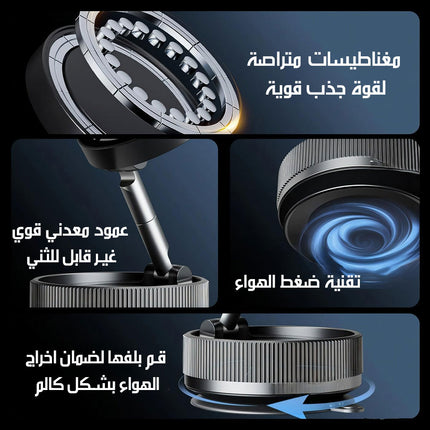 حامل موبايل مغناطيسي بتقنية ضغط الهواء Vacuum Suction Magnetic Bracket