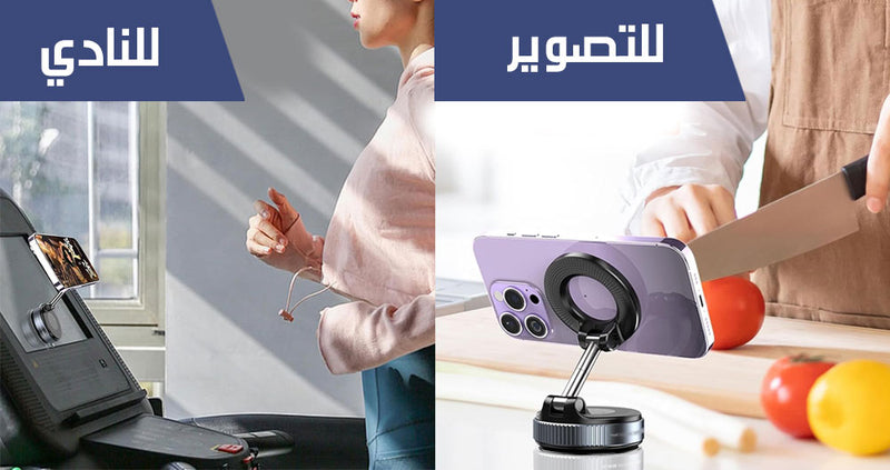 حامل موبايل مغناطيسي بتقنية ضغط الهواء Vacuum Suction Magnetic Bracket