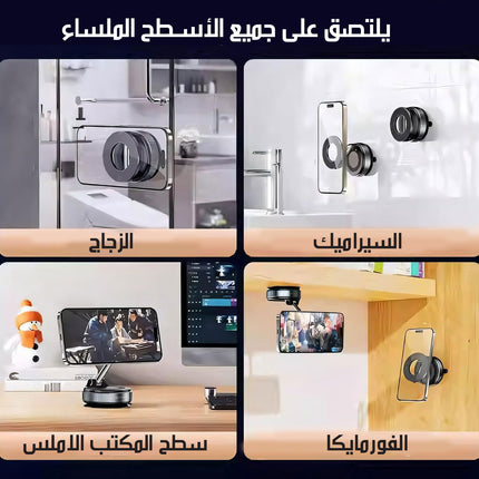 حامل موبايل مغناطيسي بتقنية ضغط الهواء Vacuum Suction Magnetic Bracket