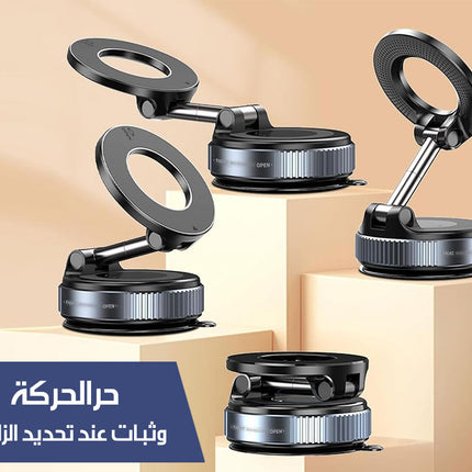 حامل موبايل مغناطيسي بتقنية ضغط الهواء Vacuum Suction Magnetic Bracket