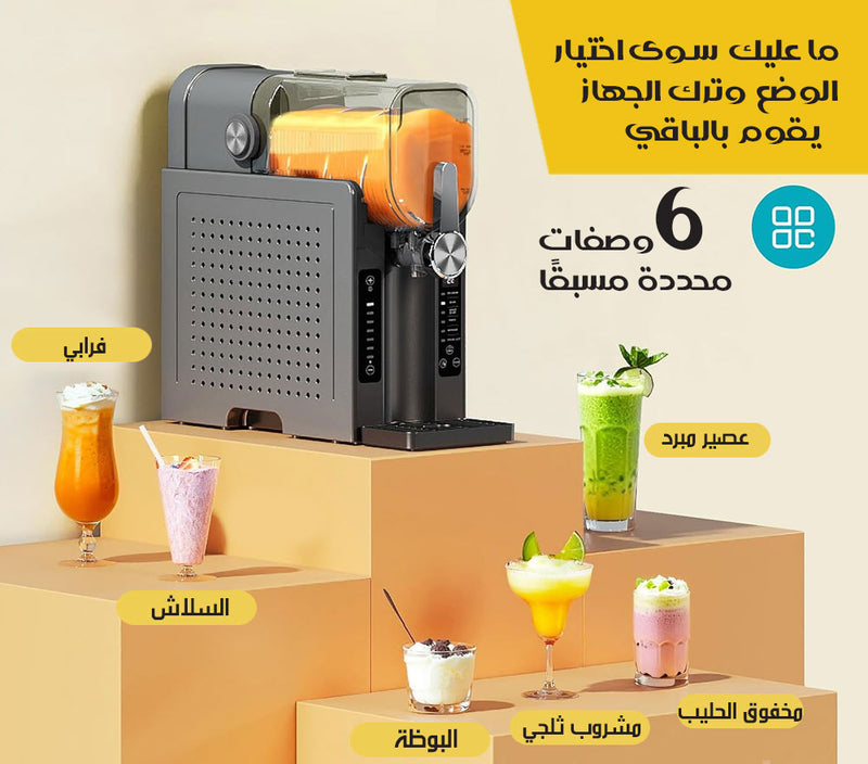 آلة صنع السلاش والبوظة دون ثلج Electric Slush And Ice Cream Maker
