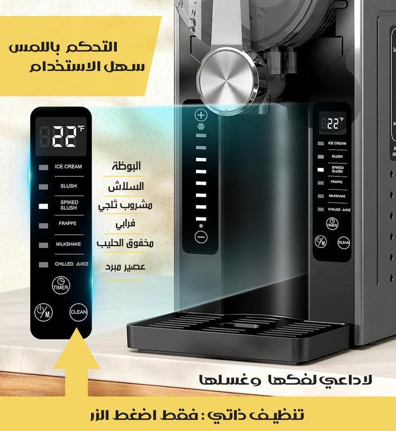 آلة صنع السلاش والبوظة دون ثلج Electric Slush And Ice Cream Maker