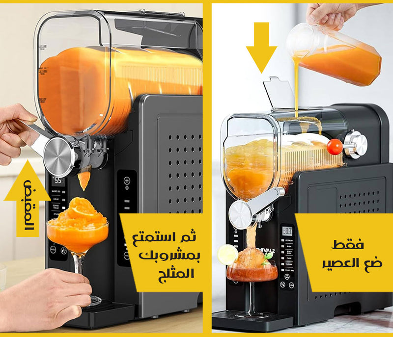آلة صنع السلاش والبوظة دون ثلج Electric Slush And Ice Cream Maker
