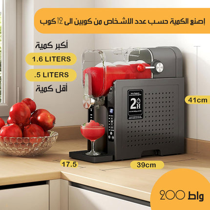 آلة صنع السلاش والبوظة دون ثلج Electric Slush And Ice Cream Maker
