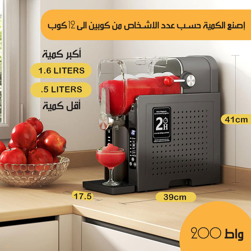 آلة صنع السلاش والبوظة دون ثلج Electric Slush And Ice Cream Maker