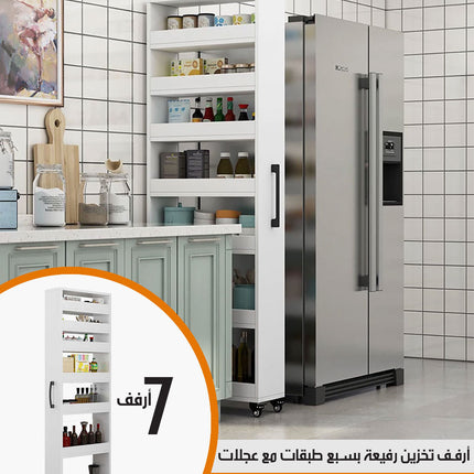 أرفف تخزين رفيعة بسبع طبقات مع عجلات 7-Tier Slim Storage Cabinet