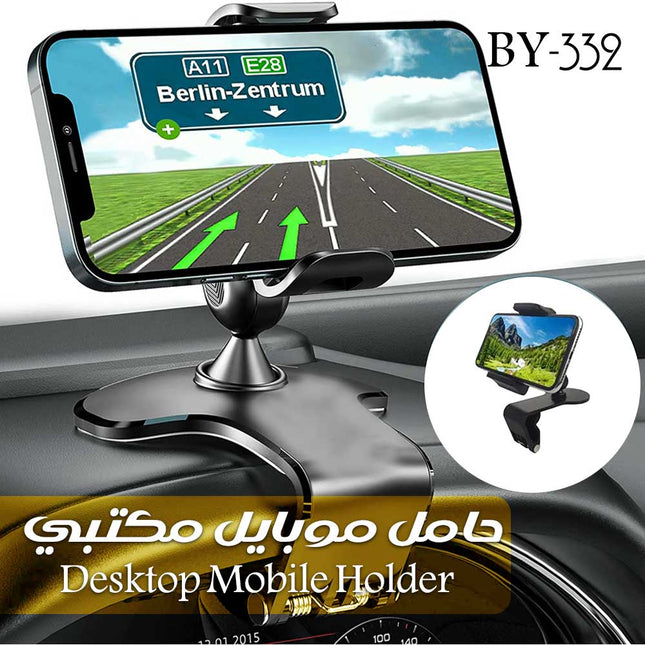 حامل موبايل مكتبي Desktop Mobile Holder BY-332