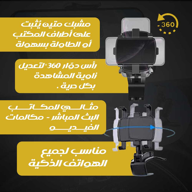 حامل موبايل مكتبي Desktop Mobile Holder BY-332