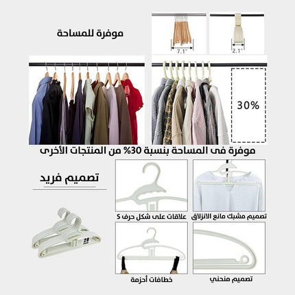 علاقة ملابس متعددة الاستخدام Clothes Hanger