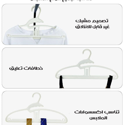 علاقة ملابس متعددة الاستخدام Clothes Hanger