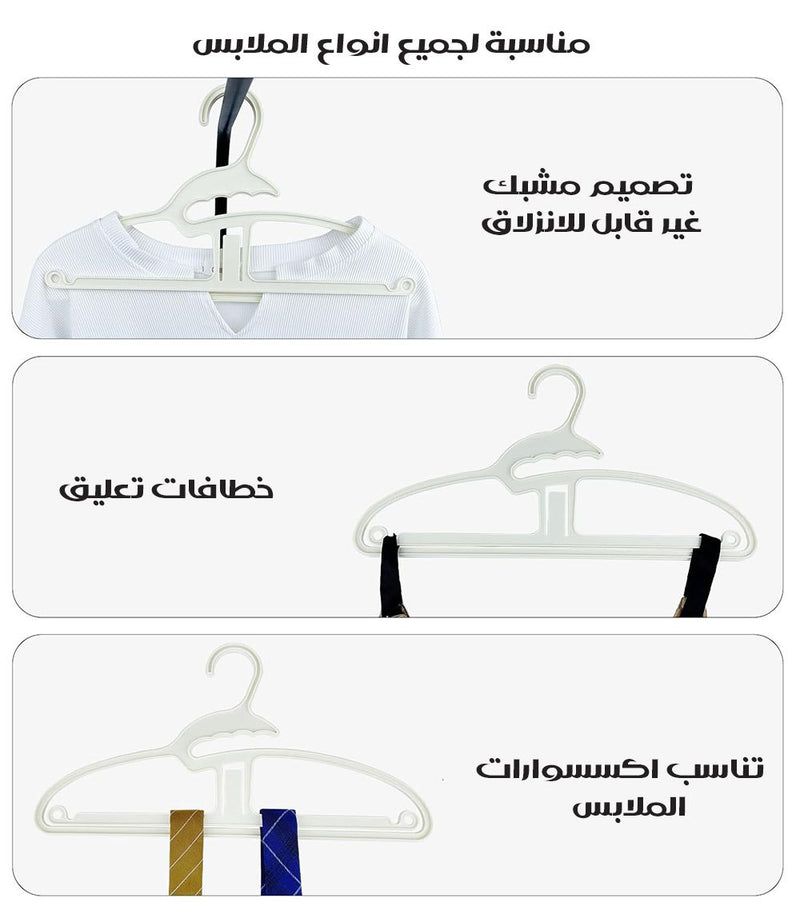 علاقة ملابس متعددة الاستخدام Clothes Hanger