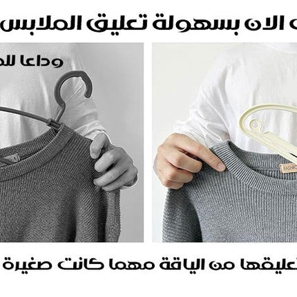 علاقة ملابس متعددة الاستخدام Clothes Hanger