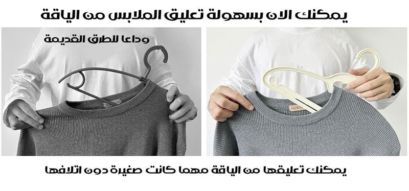 علاقة ملابس متعددة الاستخدام Clothes Hanger
