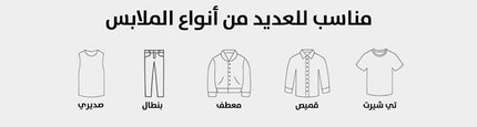 علاقة ملابس متعددة الاستخدام Clothes Hanger