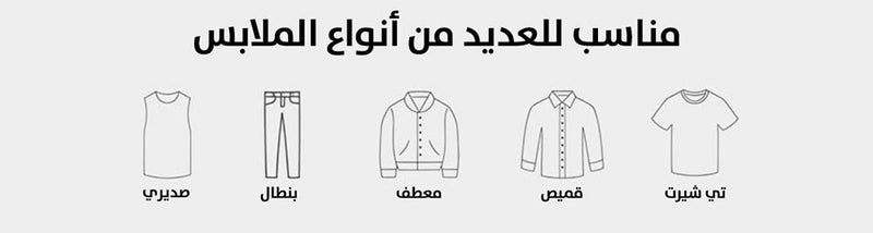 علاقة ملابس متعددة الاستخدام Clothes Hanger