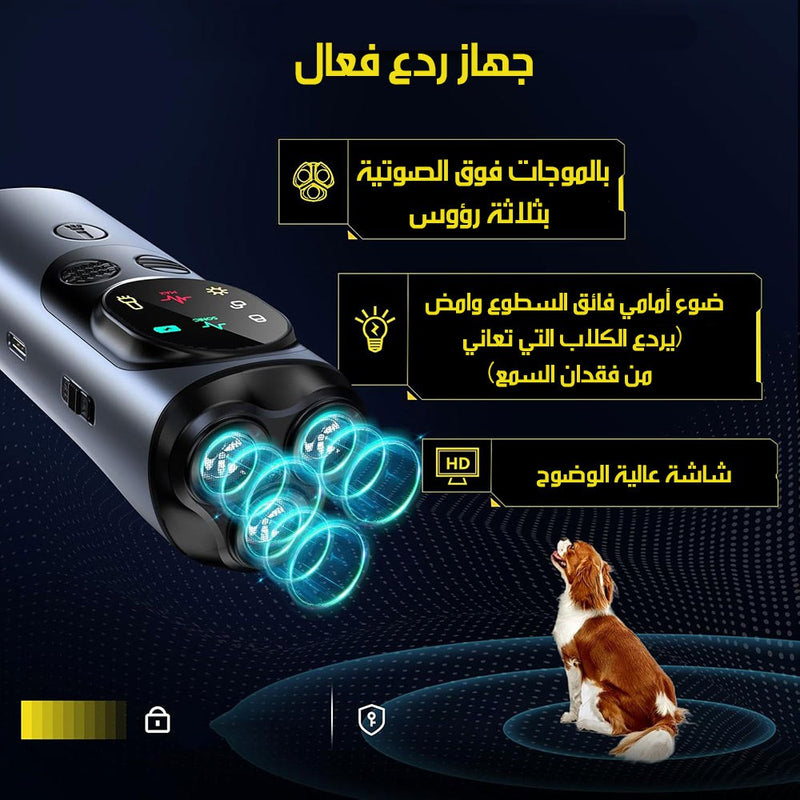 جهاز طرد و تهدئة الكلاب مع اضاءة Ultrasonic Dog Repeller