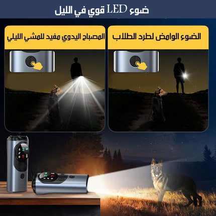جهاز طرد و تهدئة الكلاب مع اضاءة Ultrasonic Dog Repeller