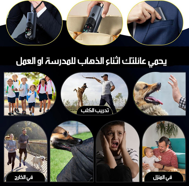 جهاز طرد و تهدئة الكلاب مع اضاءة Ultrasonic Dog Repeller