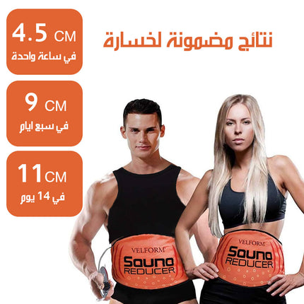 حزام الساونا للتنحيف Belt For Slimming Sonuo Reducer