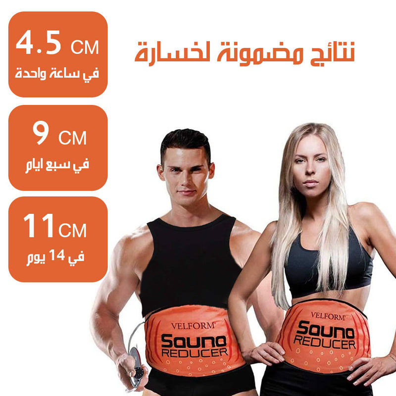 حزام الساونا للتنحيف Belt For Slimming Sonuo Reducer