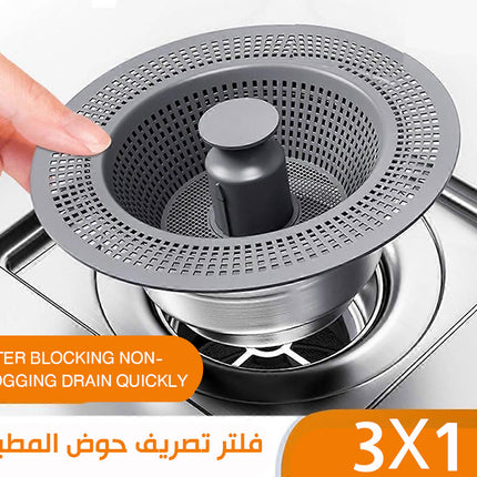 3x1 فلتر تصريف حوض المطبخ Filter Blocking Non- Clogging Drain Quickly