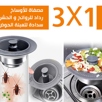 3x1 فلتر تصريف حوض المطبخ Filter Blocking Non- Clogging Drain Quickly