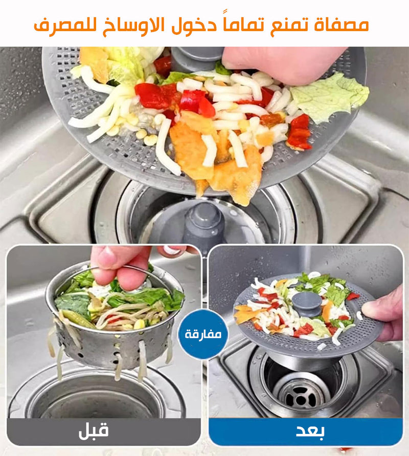 3x1 فلتر تصريف حوض المطبخ Filter Blocking Non- Clogging Drain Quickly