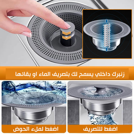 3x1 فلتر تصريف حوض المطبخ Filter Blocking Non- Clogging Drain Quickly