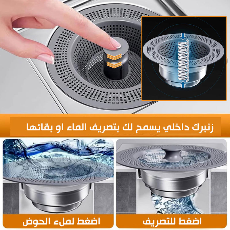 3x1 فلتر تصريف حوض المطبخ Filter Blocking Non- Clogging Drain Quickly