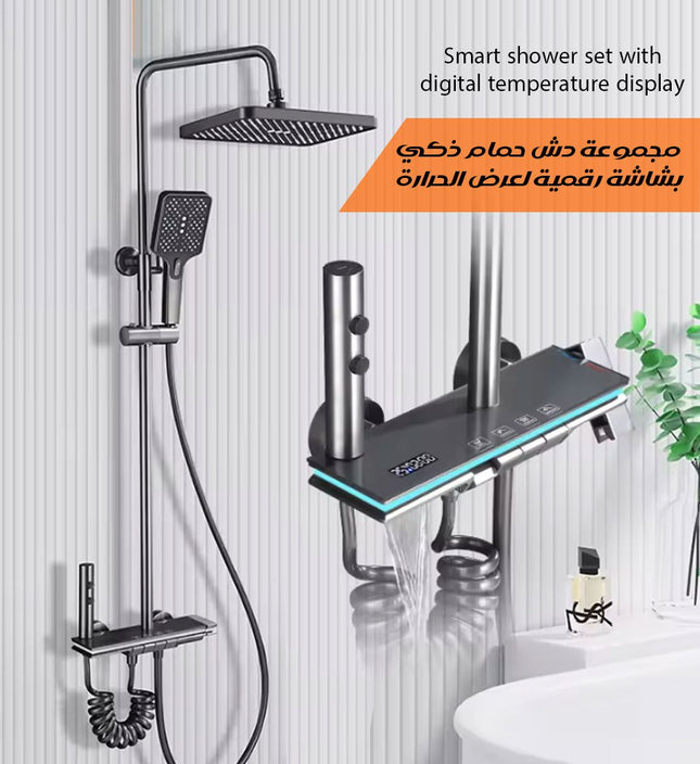 مجموعة دش حمام ذكي بشاشة رقمية لعرض الحرارة Smart Shower Set With Digital Temperature Disp Q-03