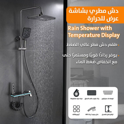 مجموعة دش حمام ذكي بشاشة رقمية لعرض الحرارة Smart Shower Set With Digital Temperature Disp Q-03