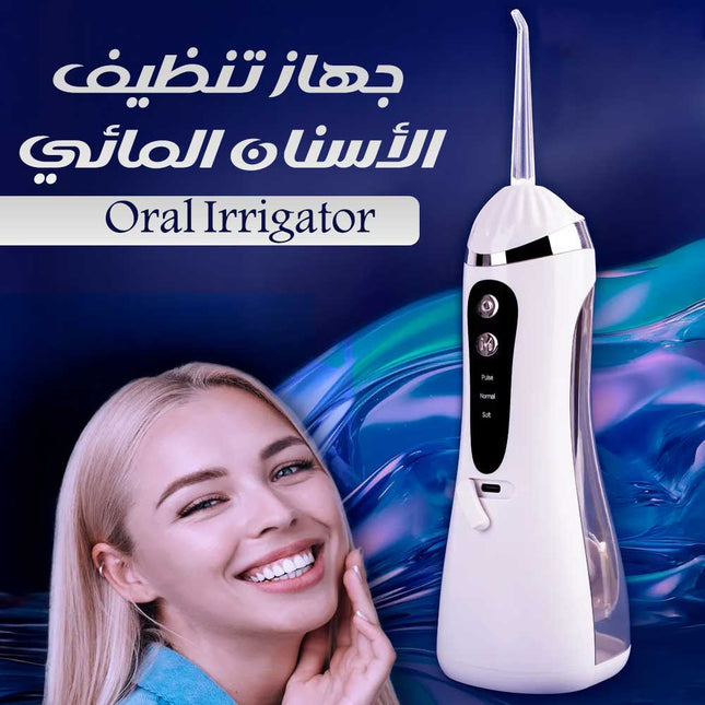 جهاز تنظيف الأسنان المائي Oral Irrigator