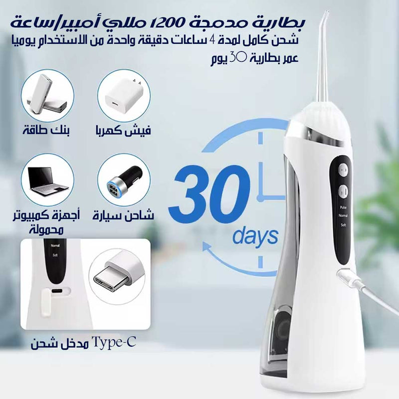 جهاز تنظيف الأسنان المائي Oral Irrigator