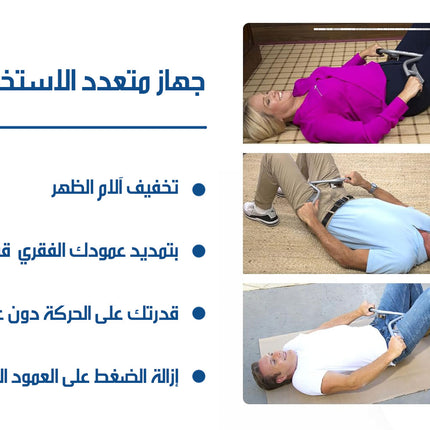 جهاز شد أسفل الظهر LO-BAKTRAX PORTABLE SPINAL TRACTION DEVICE