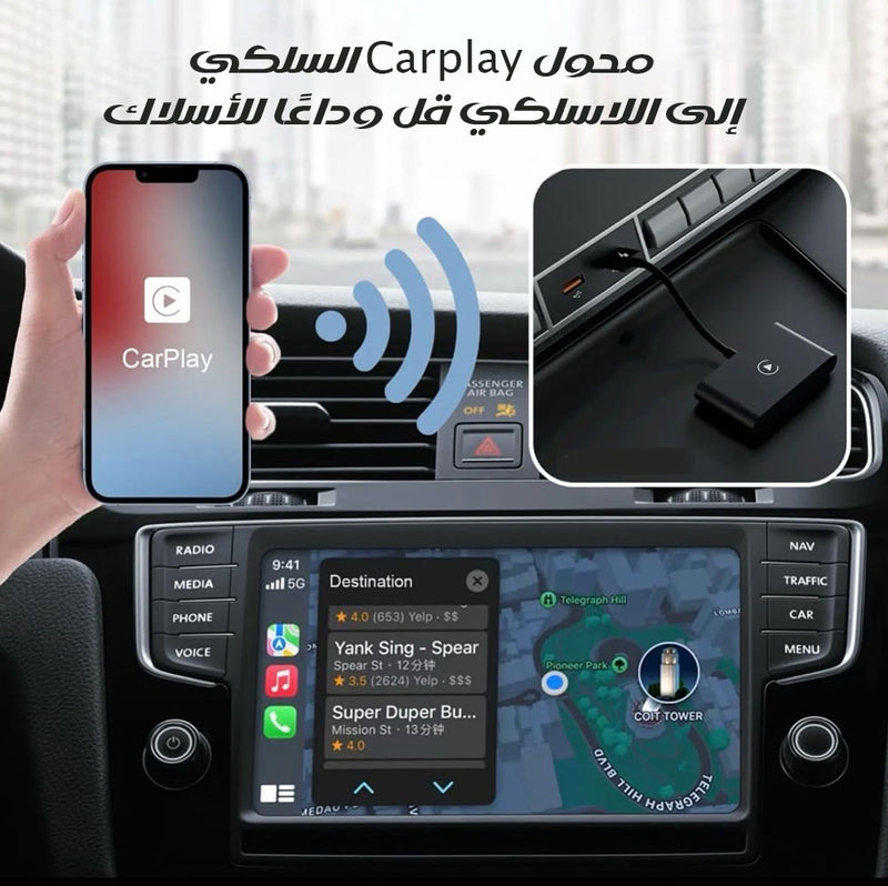 محول شاشة السيارت التقليدية الى شاشة ذكية Phone Planet Carplay MULTIMEDIA CAR SMART BOX