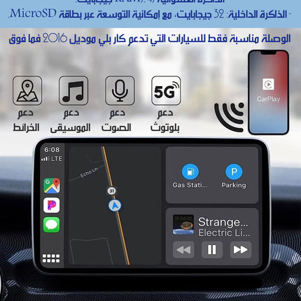 محول شاشة السيارت التقليدية الى شاشة ذكية Phone Planet Carplay MULTIMEDIA CAR SMART BOX